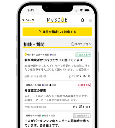 ストレスフリー