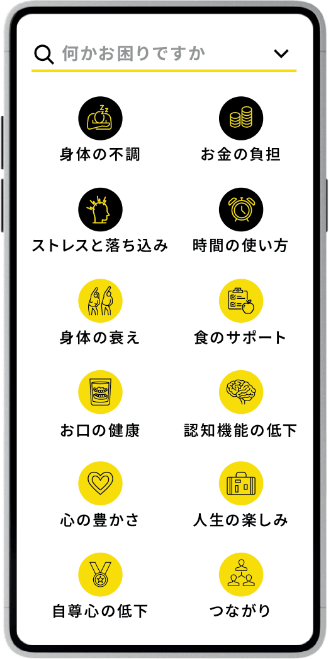 MySCUE（マイスキュー）