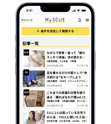 お役立ち情報がたくさん
