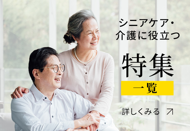 注目の記事