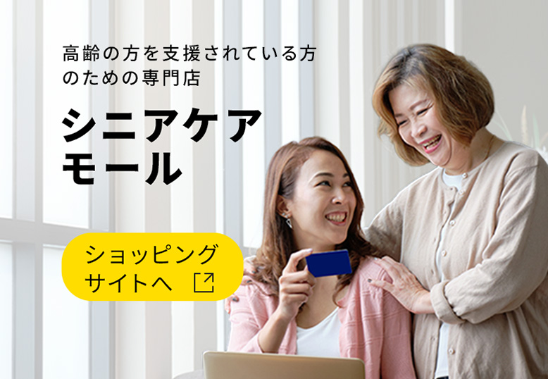 モール