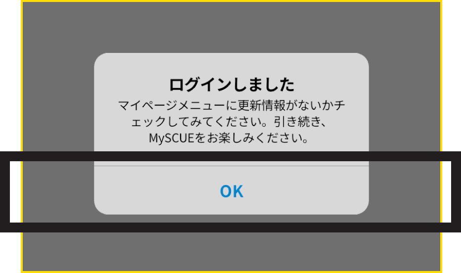 IAEON会員ログイン成功