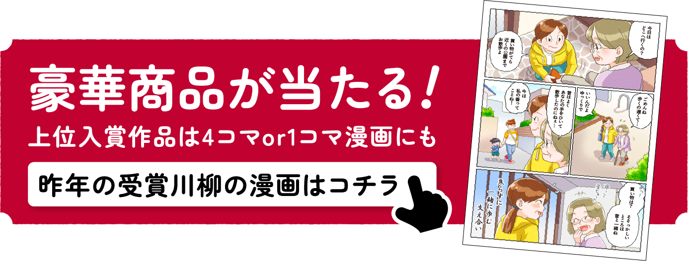 豪華商品があたる!