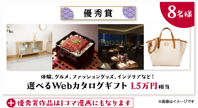 優秀賞