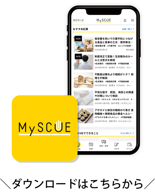 My SCUEアプリ