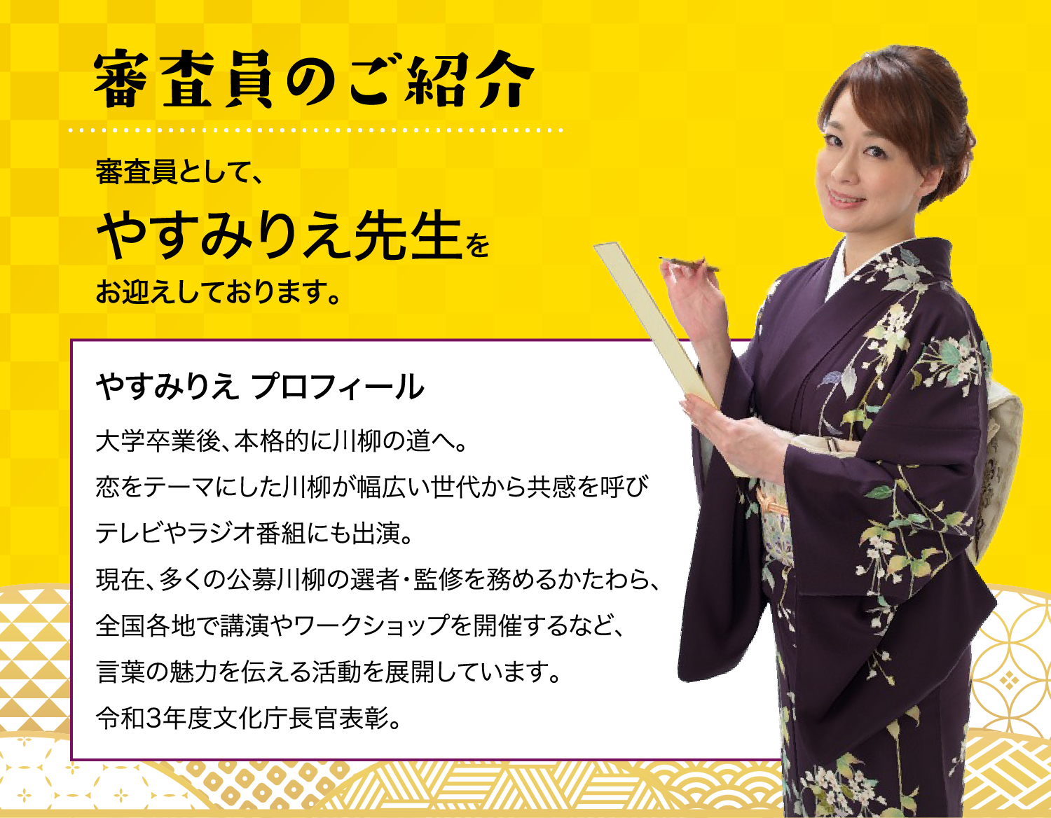やすみりえ先生
