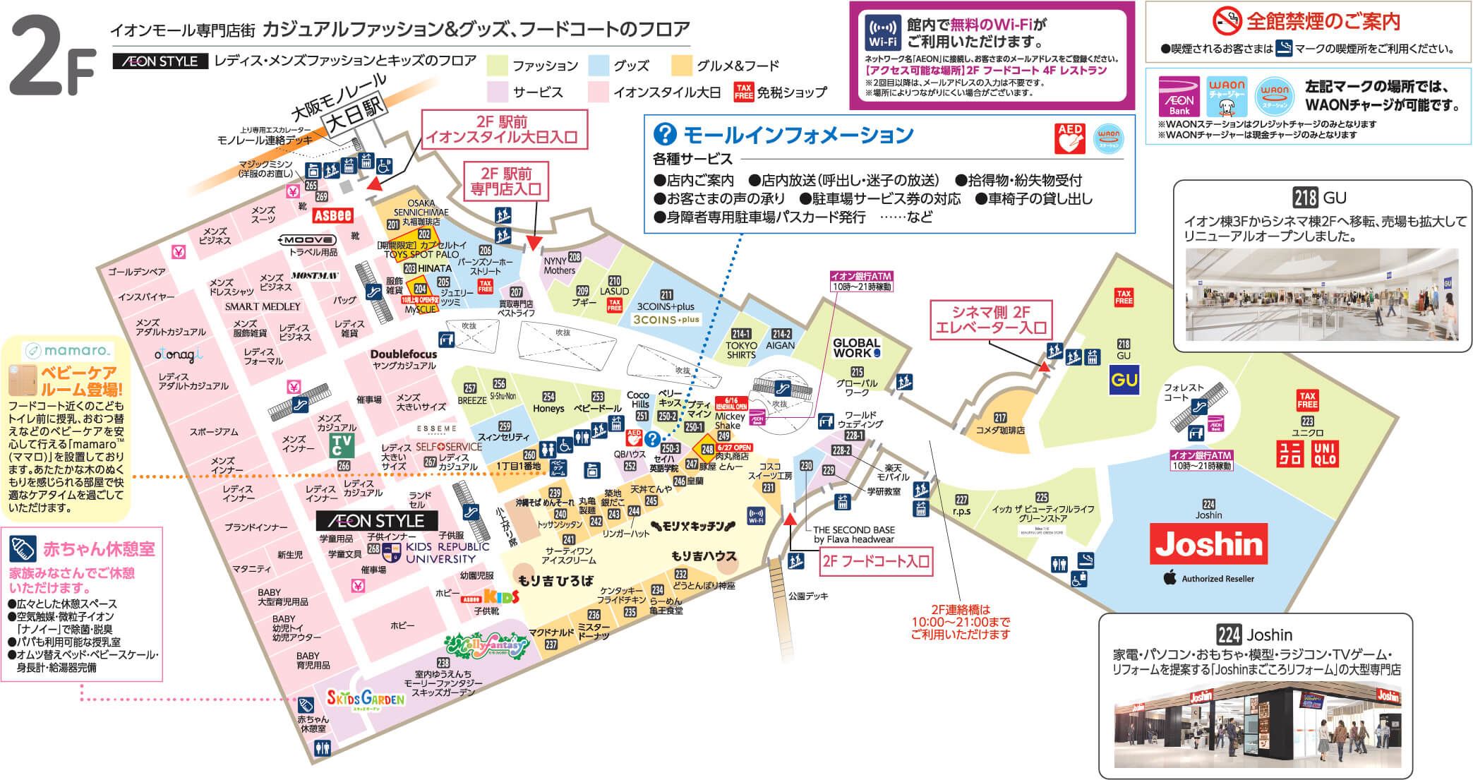 フロアマップ