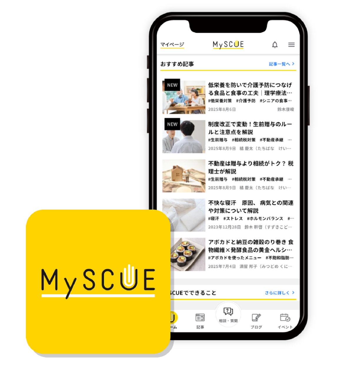 MySCUEアプリ