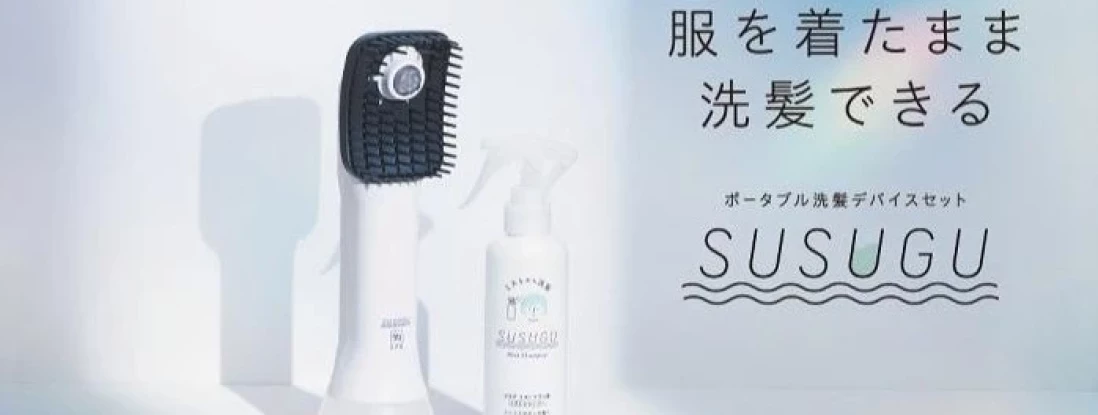 「SUSUGU」体験会　（大日店）