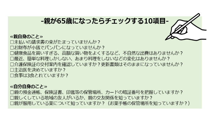 “かかりつけ医”はいますか？