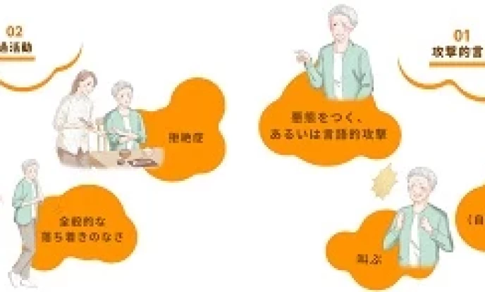 認知症の症状かもしれないと気づくことが大切
