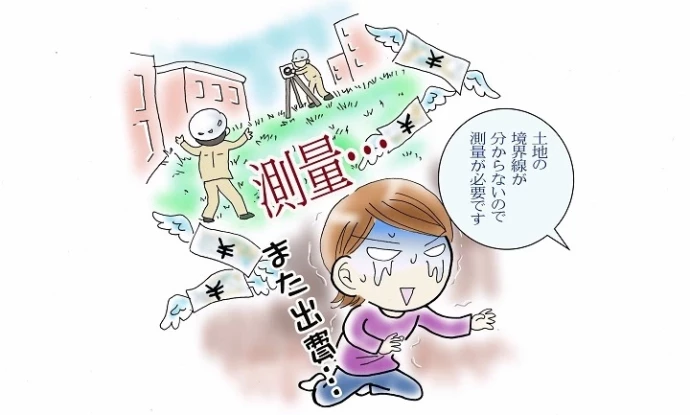 すんなり売却できない「父所有の田舎の土地」