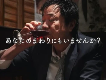 新国民病──介護疲れと飲酒習慣の危うい関係
