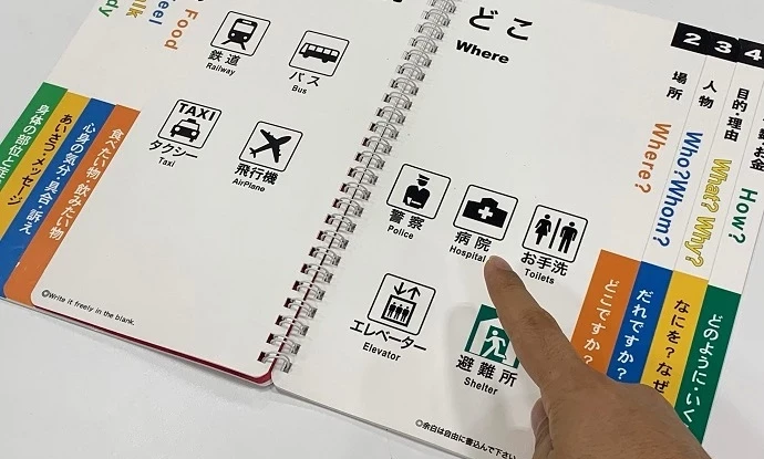 指さすだけで気持ちが伝わる──防水仕様の「コミュニケーション絵本」