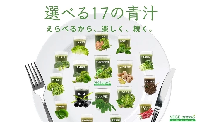 いつも頑張りすぎていませんか？ 無添加青汁でホッとするひとときを。