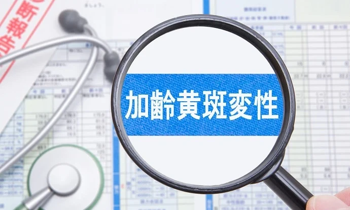 放置すると視力低下？　目の生活習慣病「加齢黄斑変性」早期発見のための基礎知識