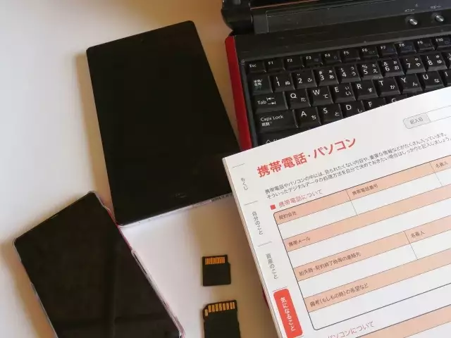 MySCUE記事　終活　デジタル遺品イメージ