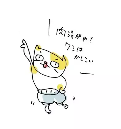 介護漫才猫のイラスト２