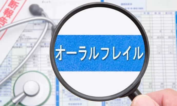 MySCUE おすすめ記事　オーラルフレイル