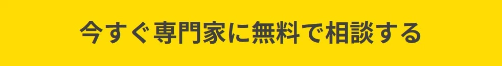 okomariestate_2.jpg 無料相談へのリンク