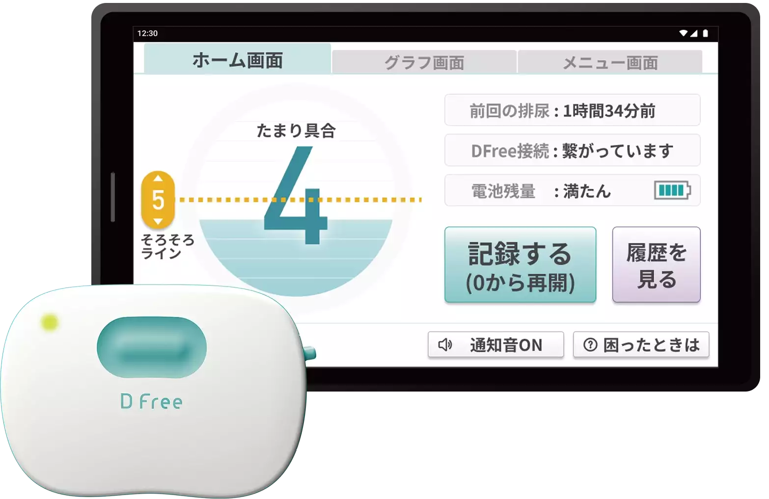DFree本体とセンサー