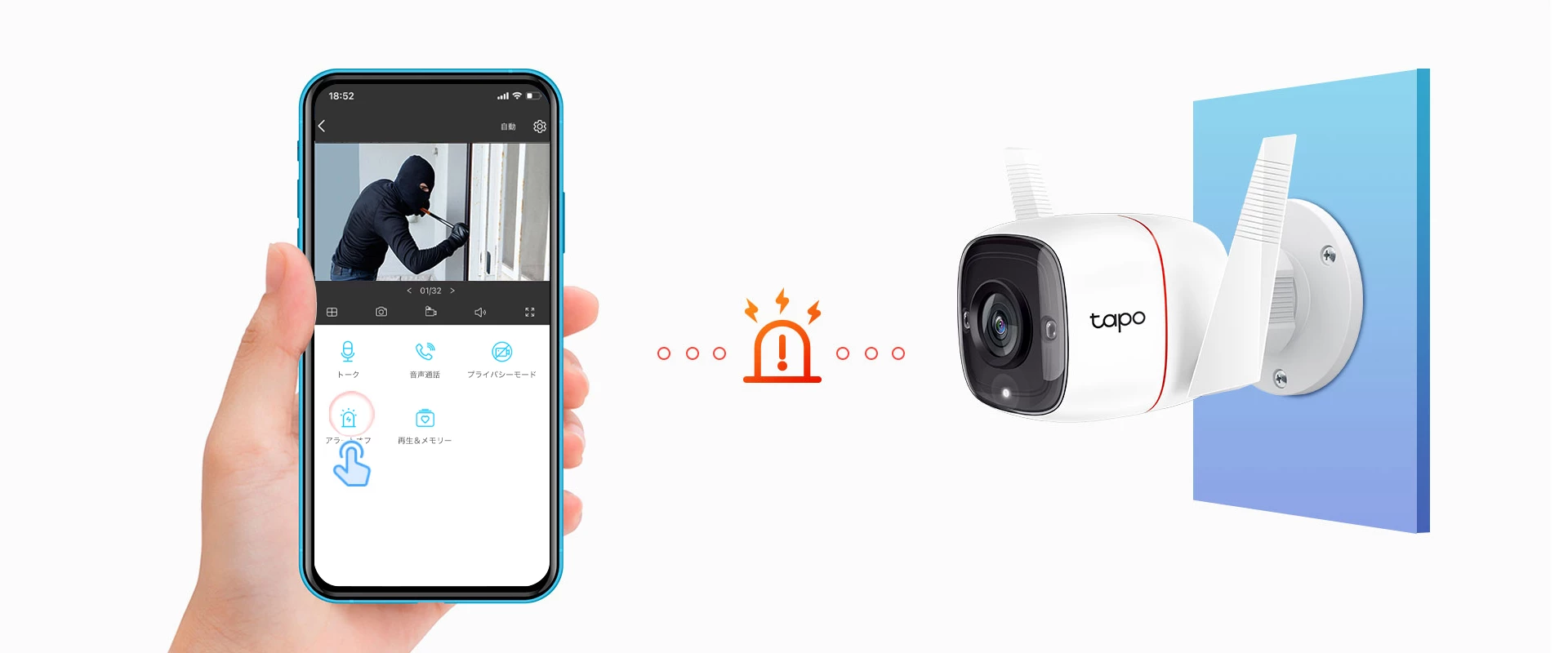 TP-Link「屋外セキュリティWi-Fiカメラ Tapo C310」