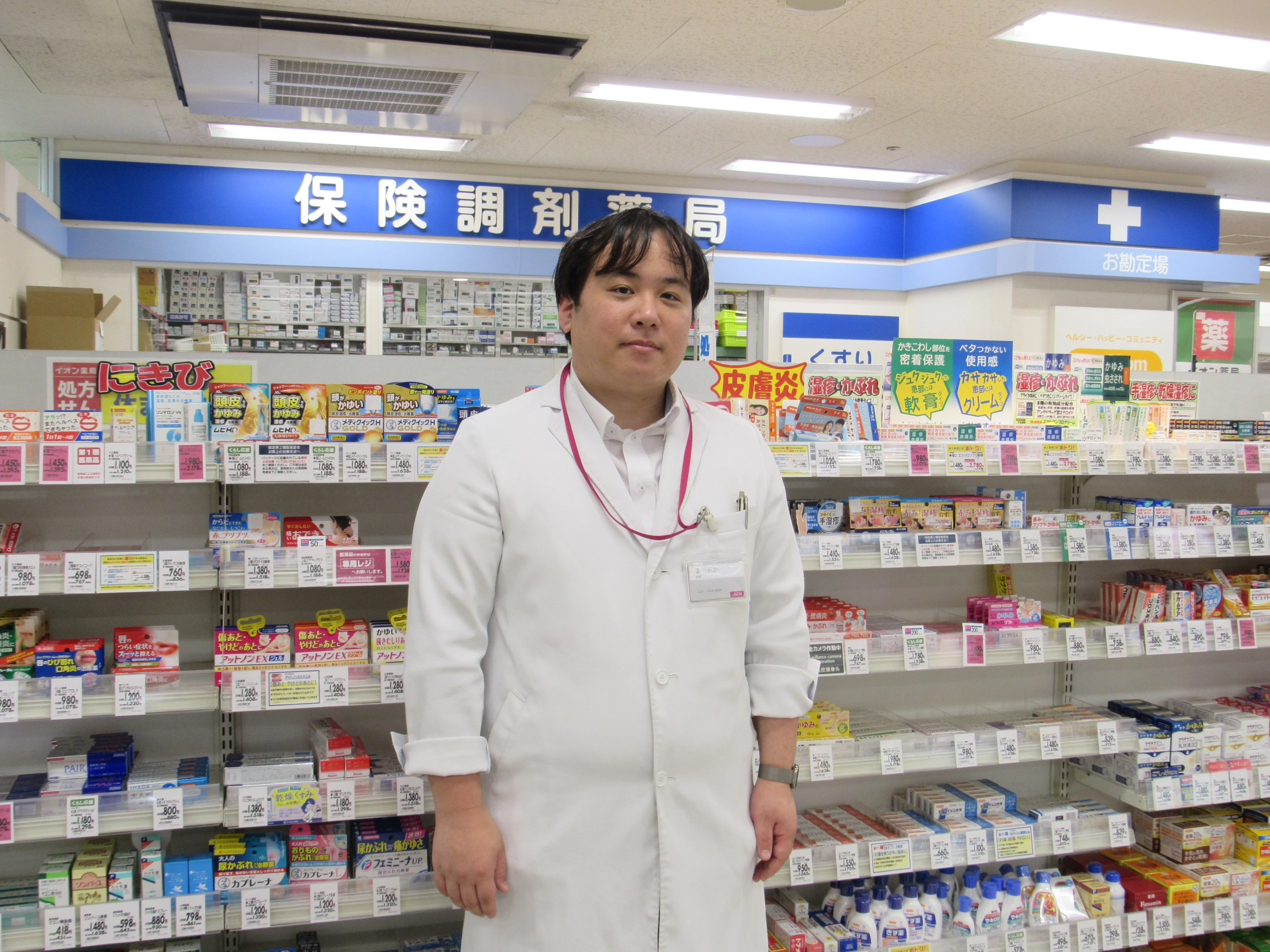 イオン薬局の管理薬剤師、松岡さん