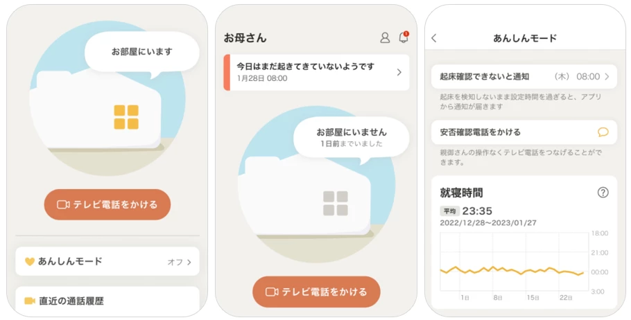 「ちかく」アプリ画面イメージ