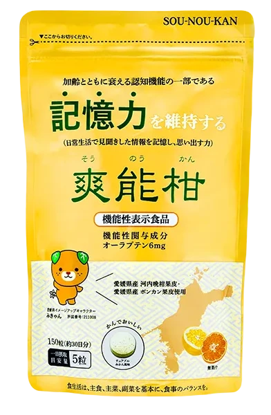 爽能柑商品写真