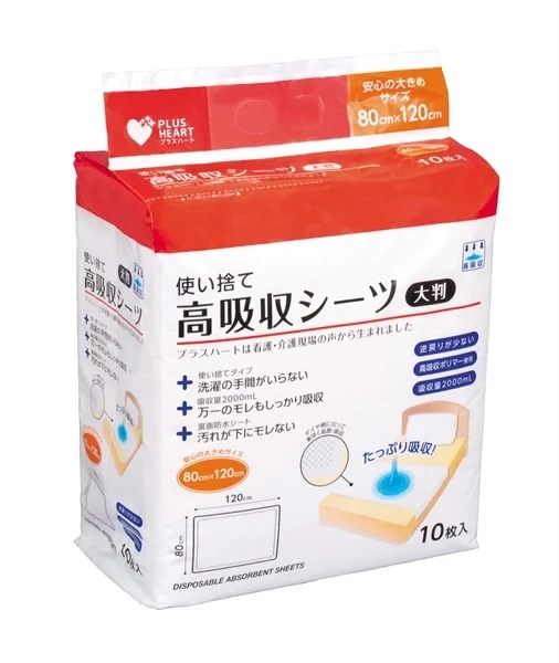 使い捨て高吸収シーツ