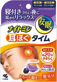 ナイトミン耳ほぐタイム