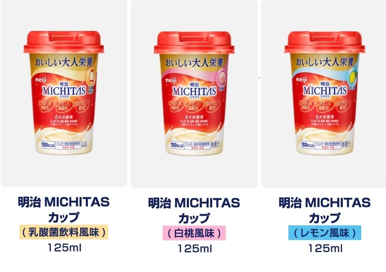 michitas_product.jpg michitas_products