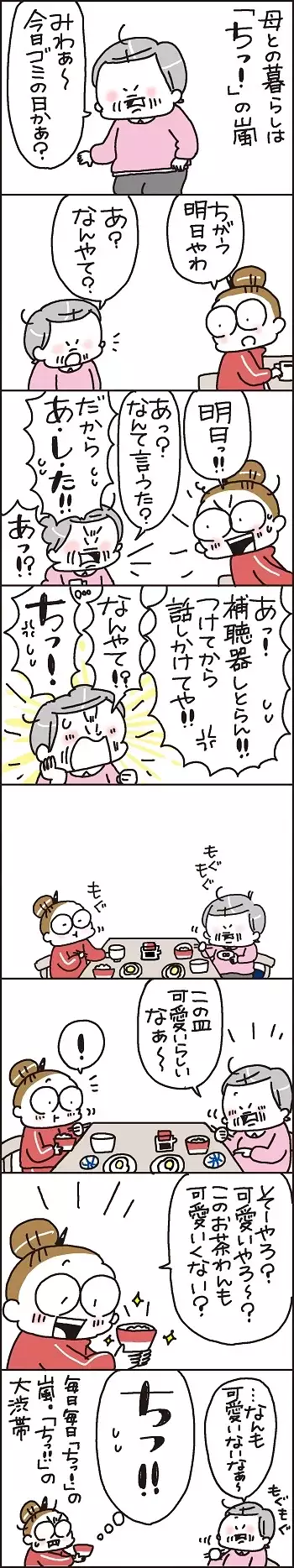 2_2.jpg なとみみわマンガ