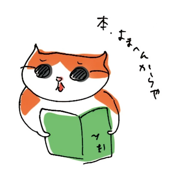 落合さとこさんイラスト