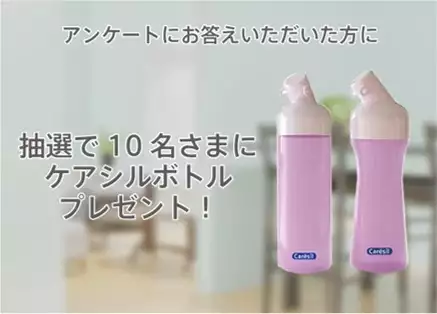 caresill_present告知