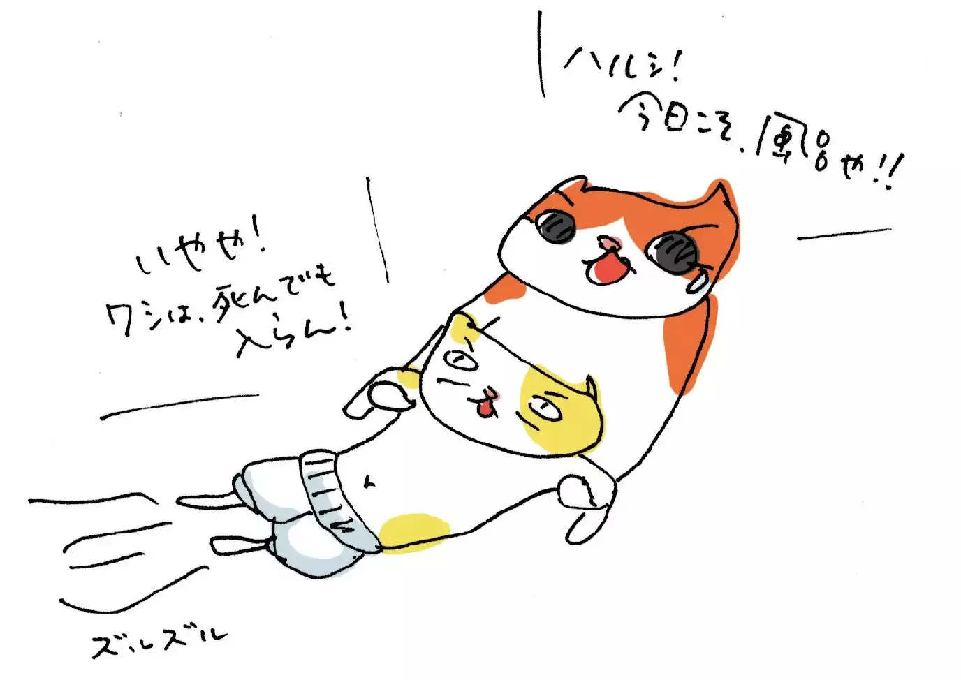 落合さんイラスト