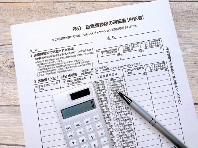 MySCUE記事　医療費控除