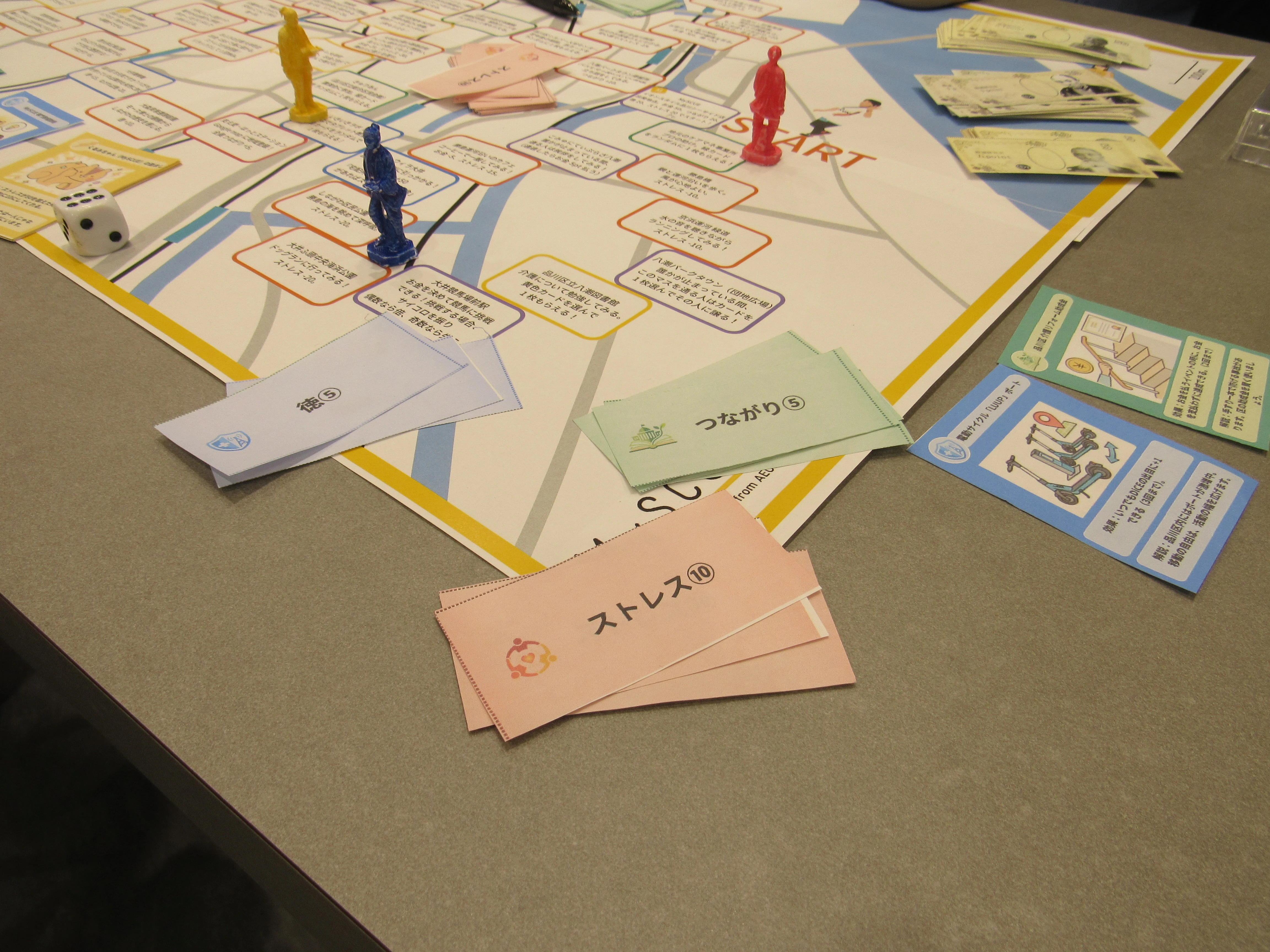 IMG_0477.JPG まち巡り双六