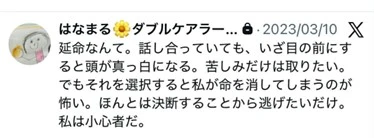 野村さんX画像