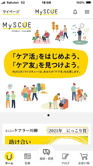 myscueapp