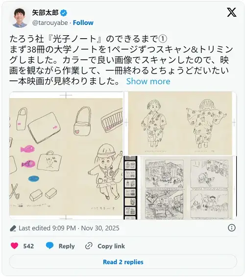矢部太郎さんツイート