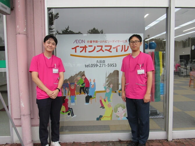 イオンスマイル久居店